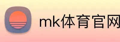 mk体育官网 logo